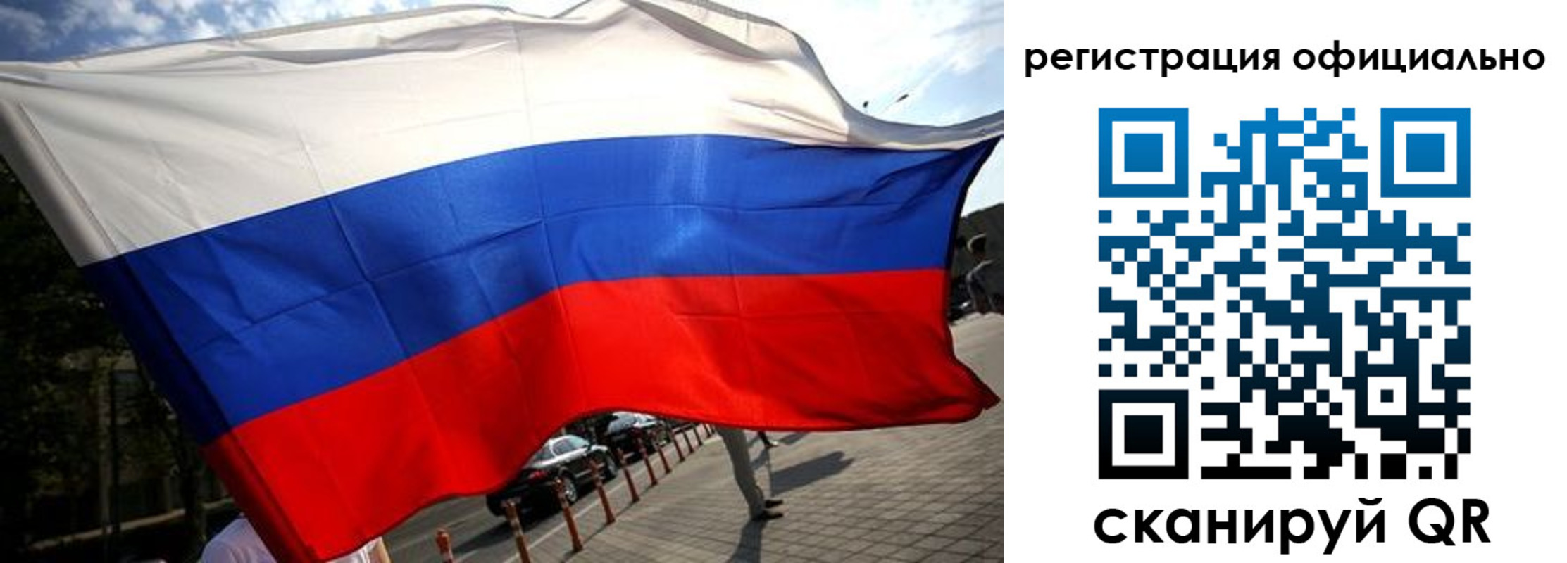 прописка в Баймаке
