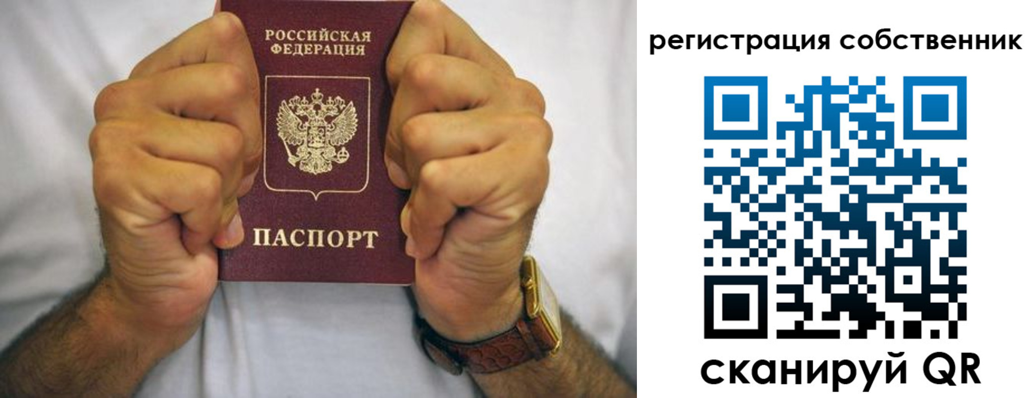 временная регистрация в Баймаке