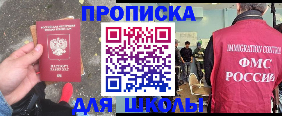 где прописаться в Баймаке