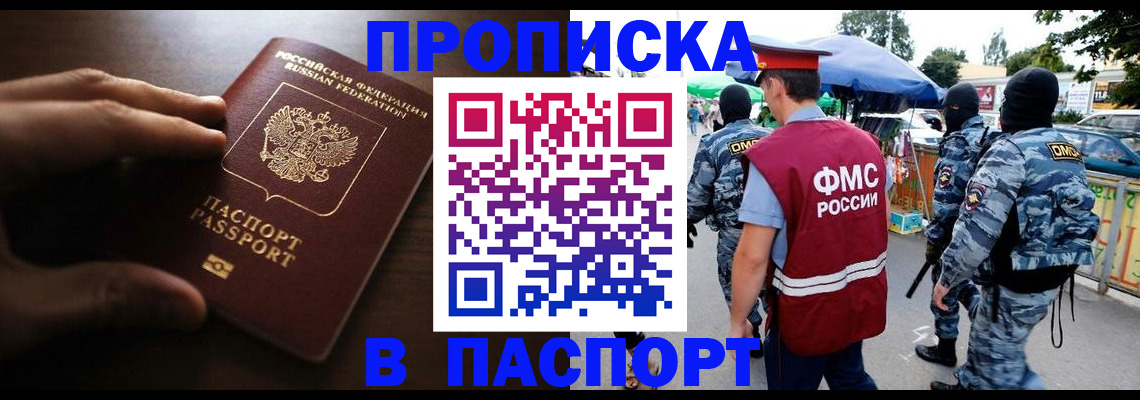 пропишу в квартире в Баймаке